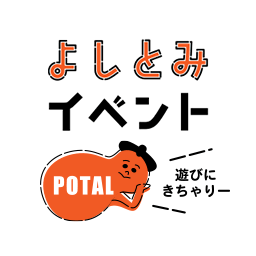 フラワーフェスティバル