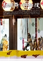 吉富町町勢要覧