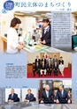 吉富町町勢要覧