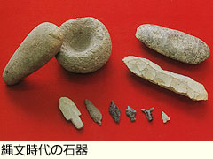縄文時代の石器