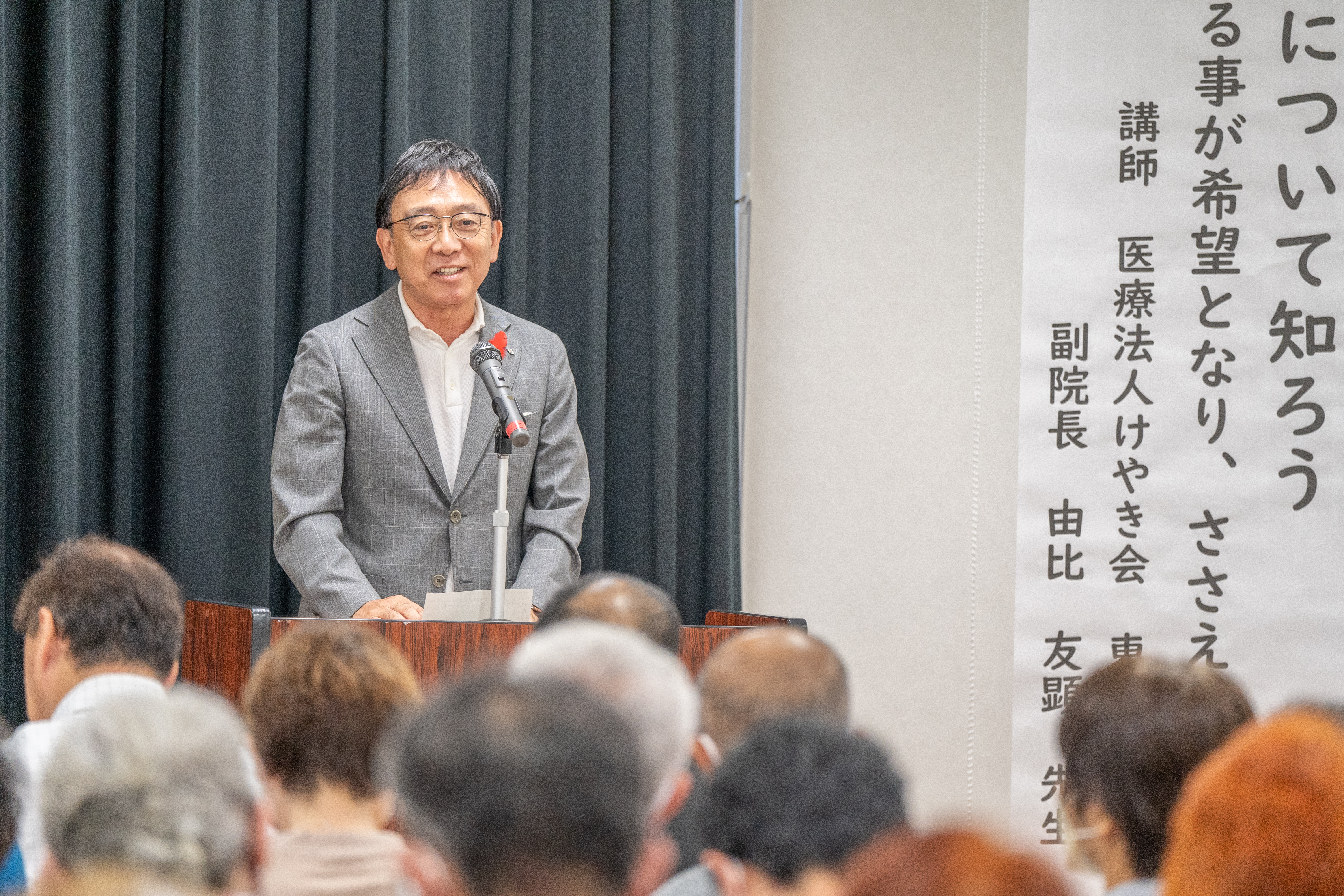 健康講演会に参加しました