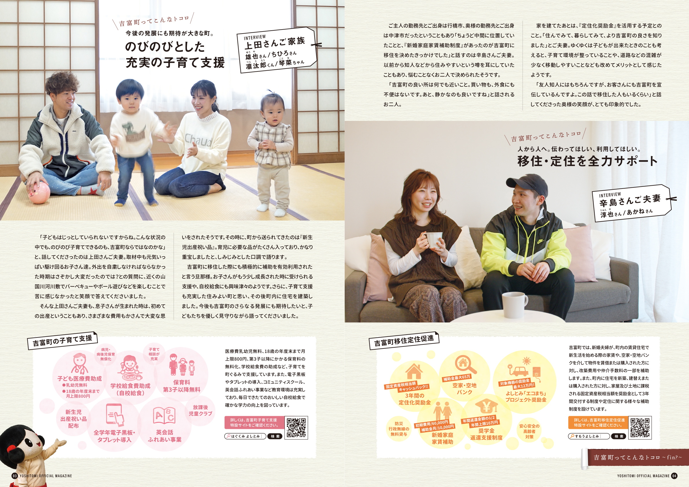 3、4ページ