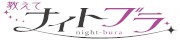 おすすめのナイトブラ比較