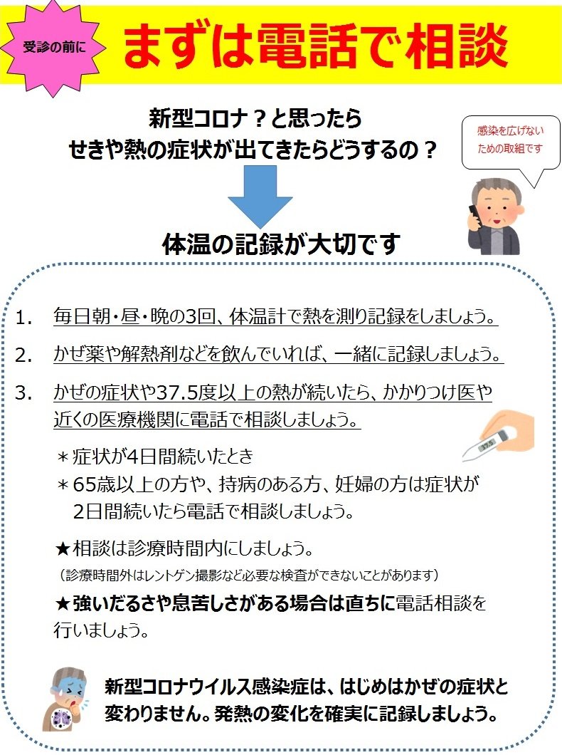 まずは電話で相談.jpg