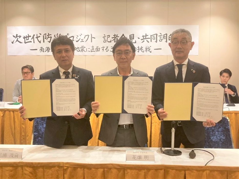 7(「次世代防災プロジェクト」!)「地域未来共創パートナーシップ協定」を締結!.jpg
