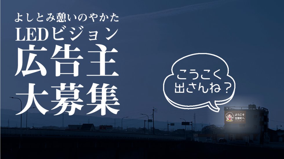 看板イメージHD3-1024x576.png