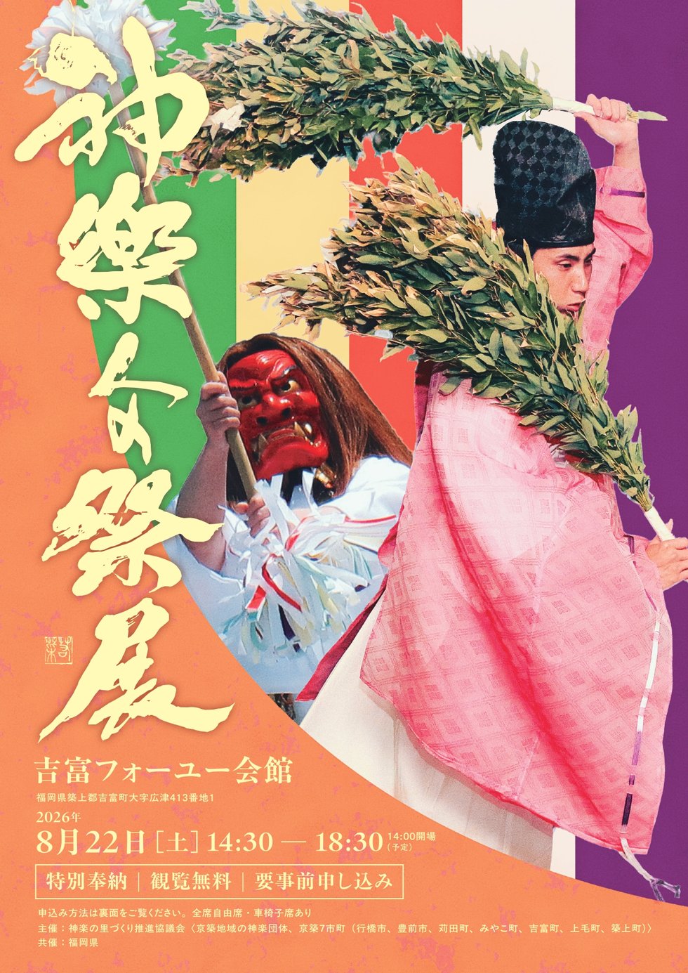 フライヤー_page-0001.jpg