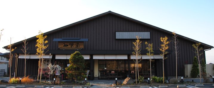 和楽堂の外観