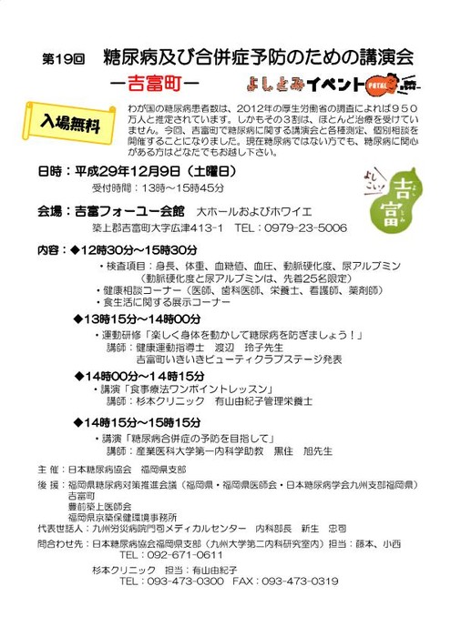 イベント写真