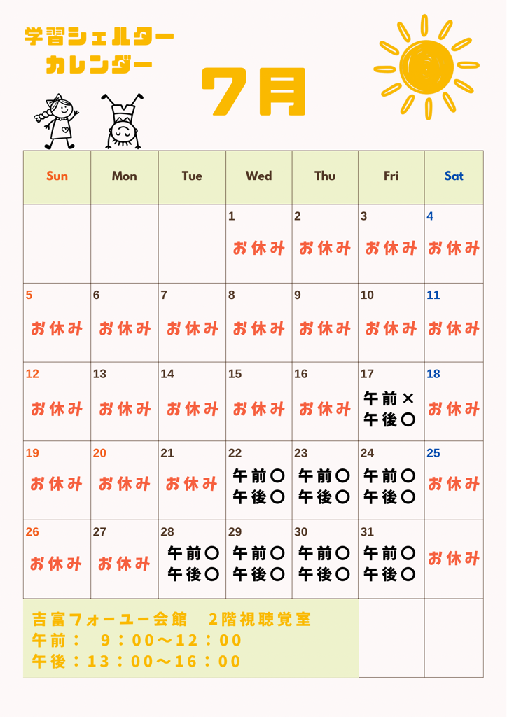 ７月.png