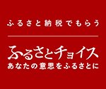 チョイス.png