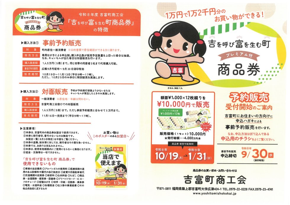 商品券