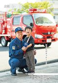 広報よしとみ 6月号