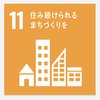 SDGs11.png