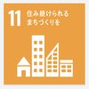 SDGs11.png