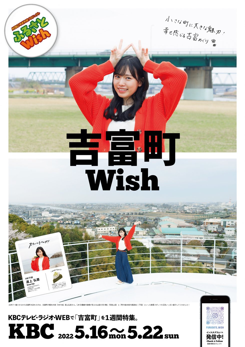 KBC_22_0516_吉富_0418_A4_0.jpeg
