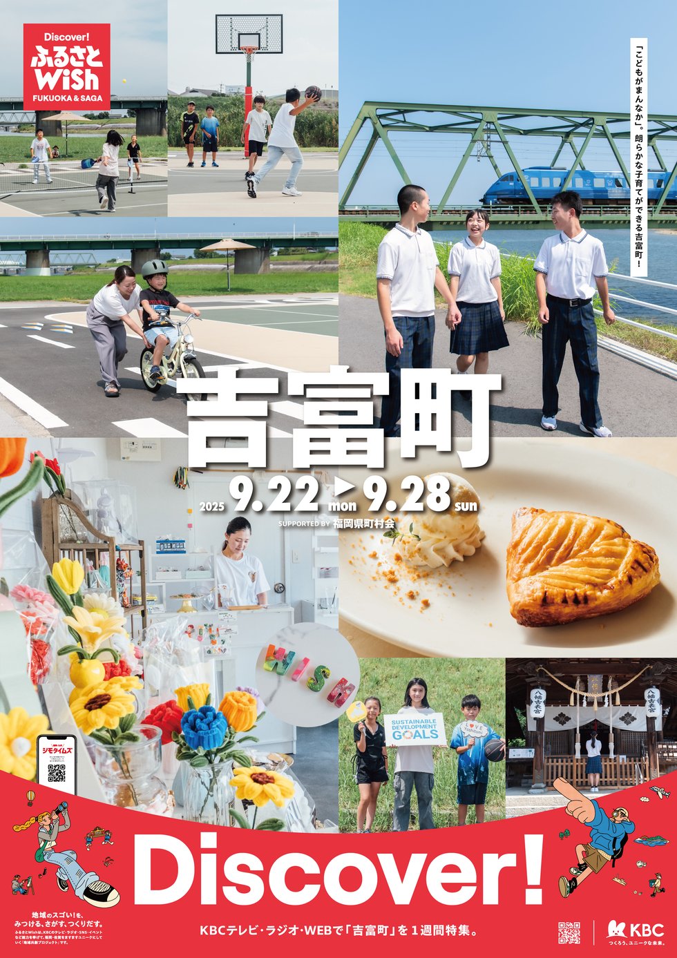★wish_25_poster_yoshitomi_0922_0928_data_0908_C_3.jpg