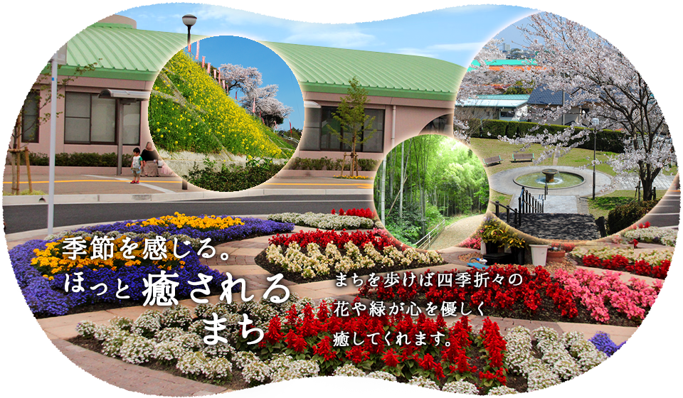 吉富町の自然