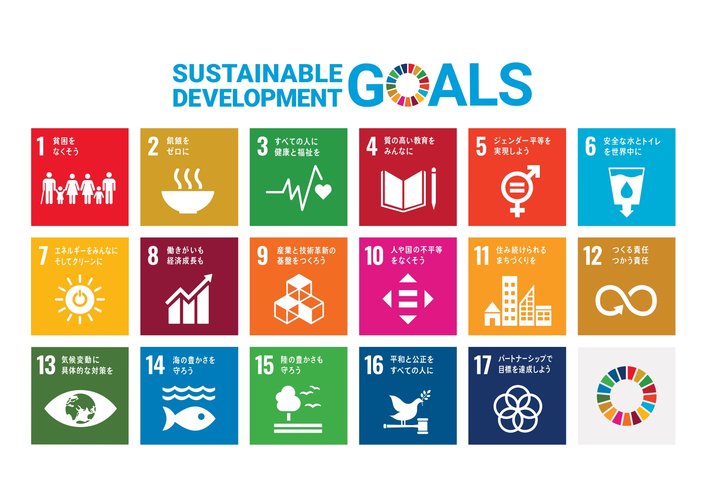 SDGs17目標修正_page-0001.jpg