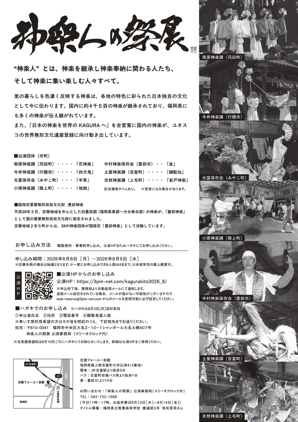 フライヤー_page-0002.jpg