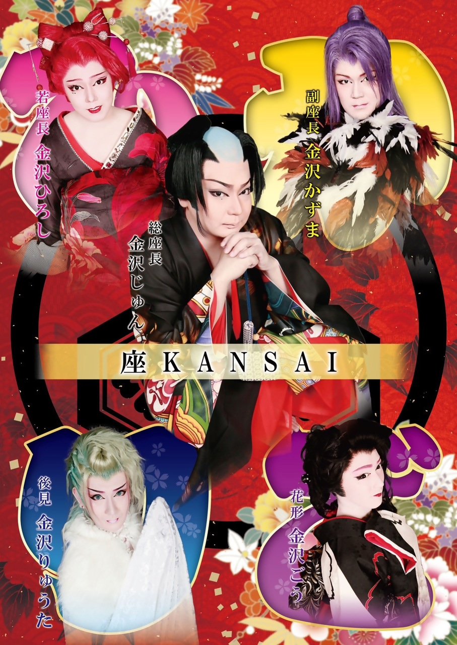 大衆演劇画像