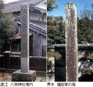 藩界石(従是西小倉領).jpg