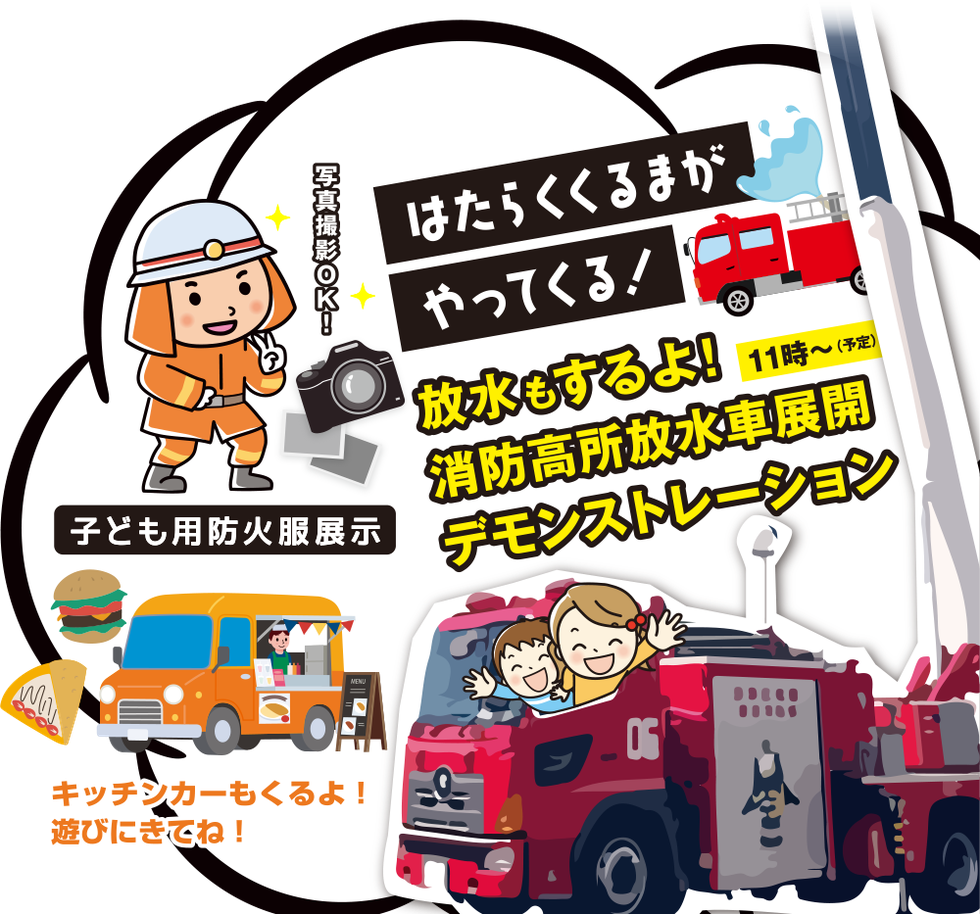 吉富町防災マルシェ
