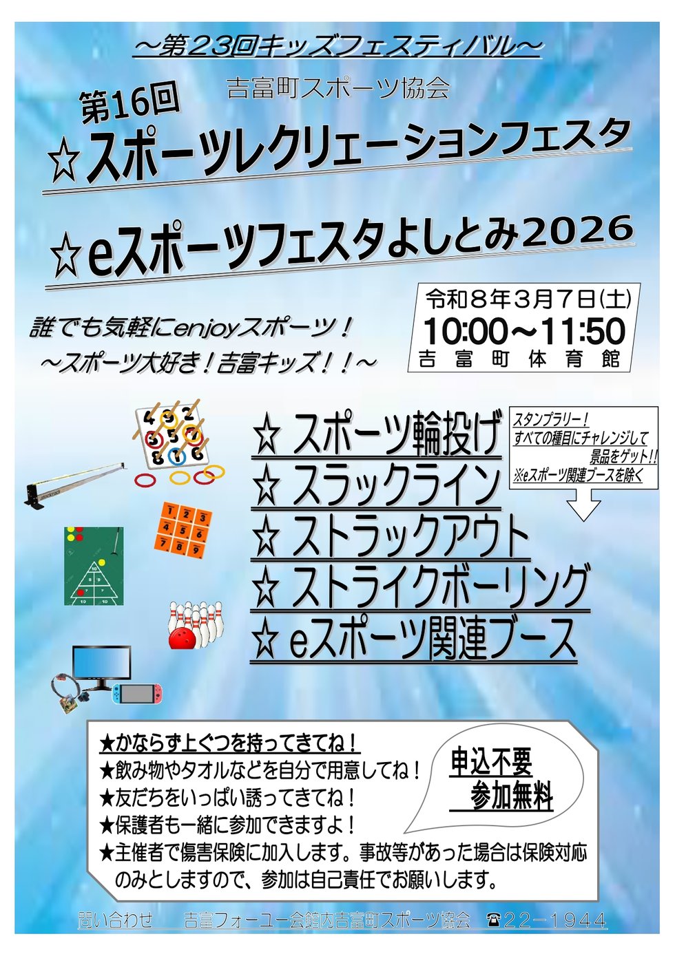 09-2 チラシ_page-0001.jpg