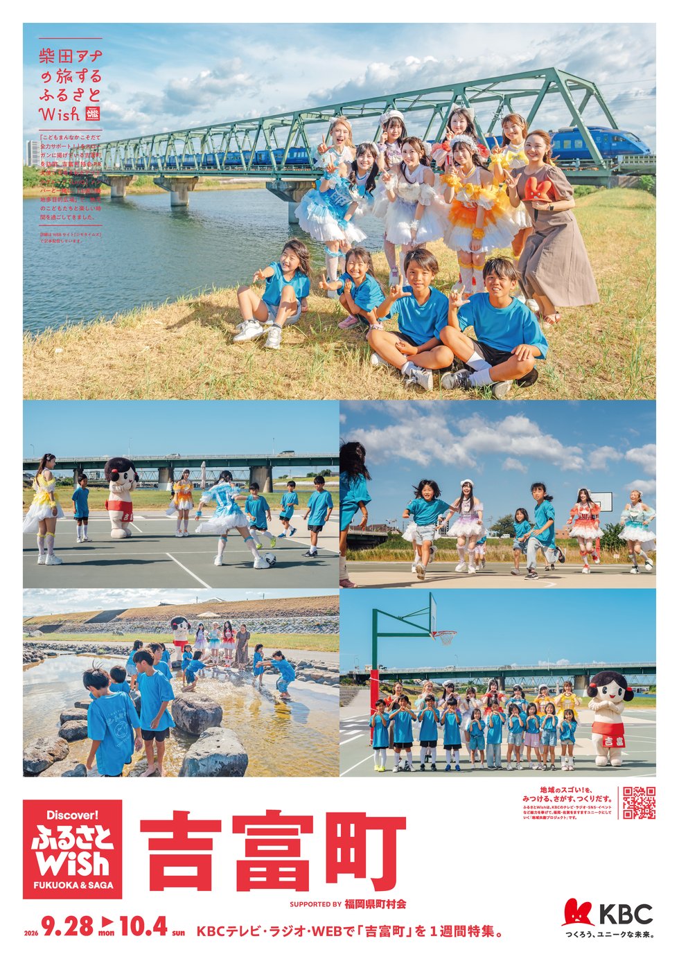 09-1【最終稿再修正】wish_26_poster_nogata_0928_1004_0821.jpg