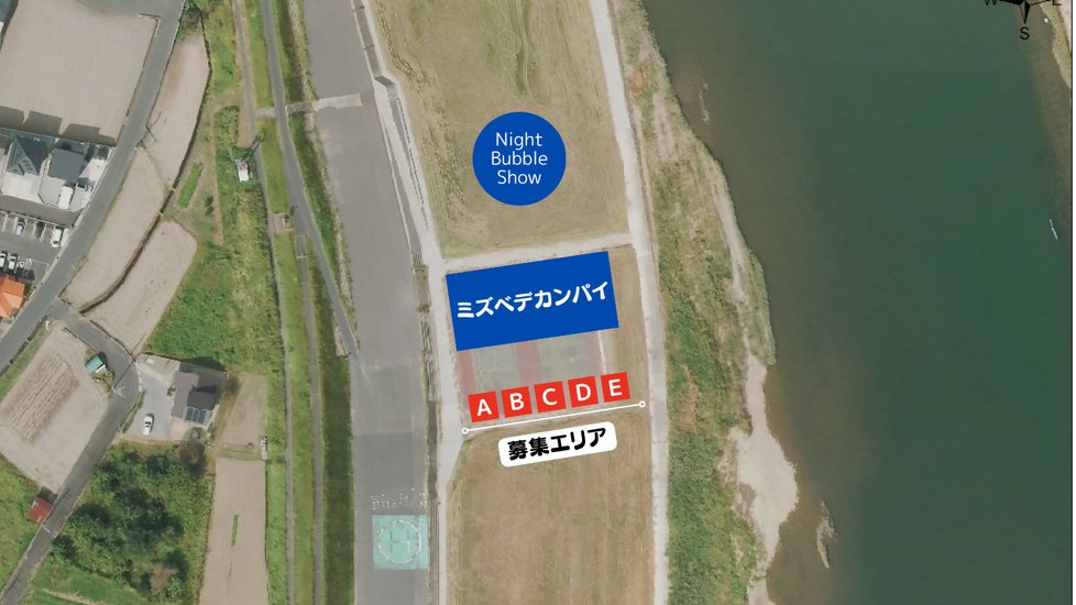 出店者募集2(横).png.png