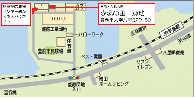 豊前市大字八屋３２２－４５