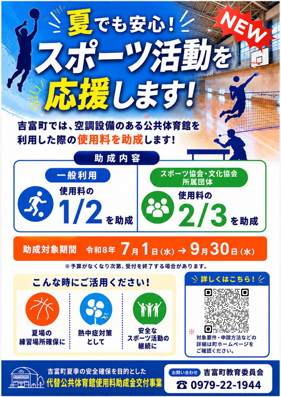 概要チラシ