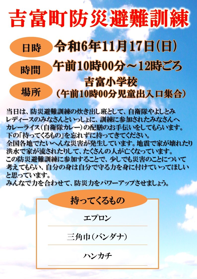 小学生ボランティアR6.11.jpg