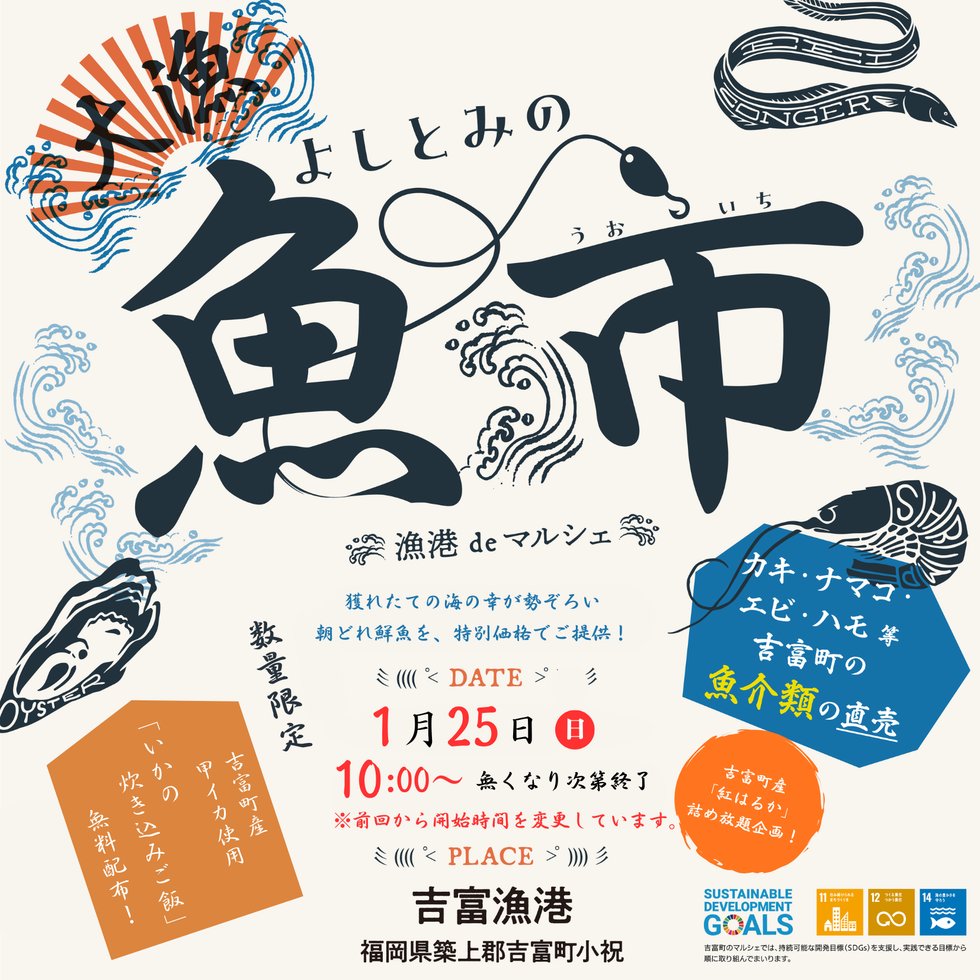 1.25 魚市（四角）.png