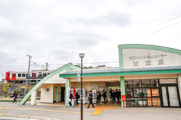 吉富駅