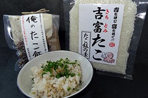 吉富（きちとみ）タコの素.jpg