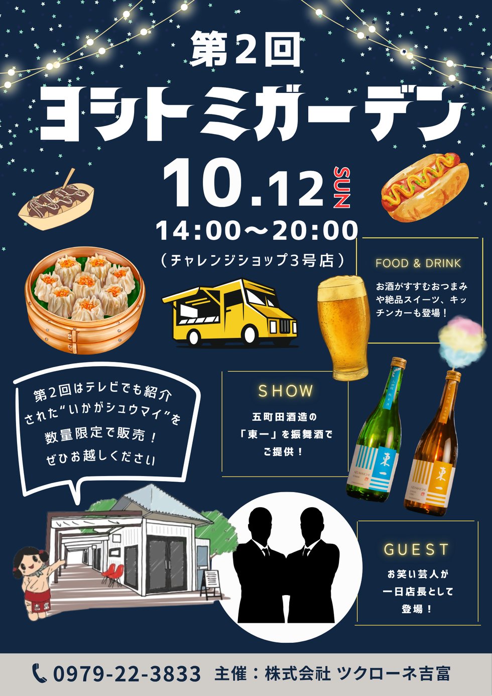 チラシ.png