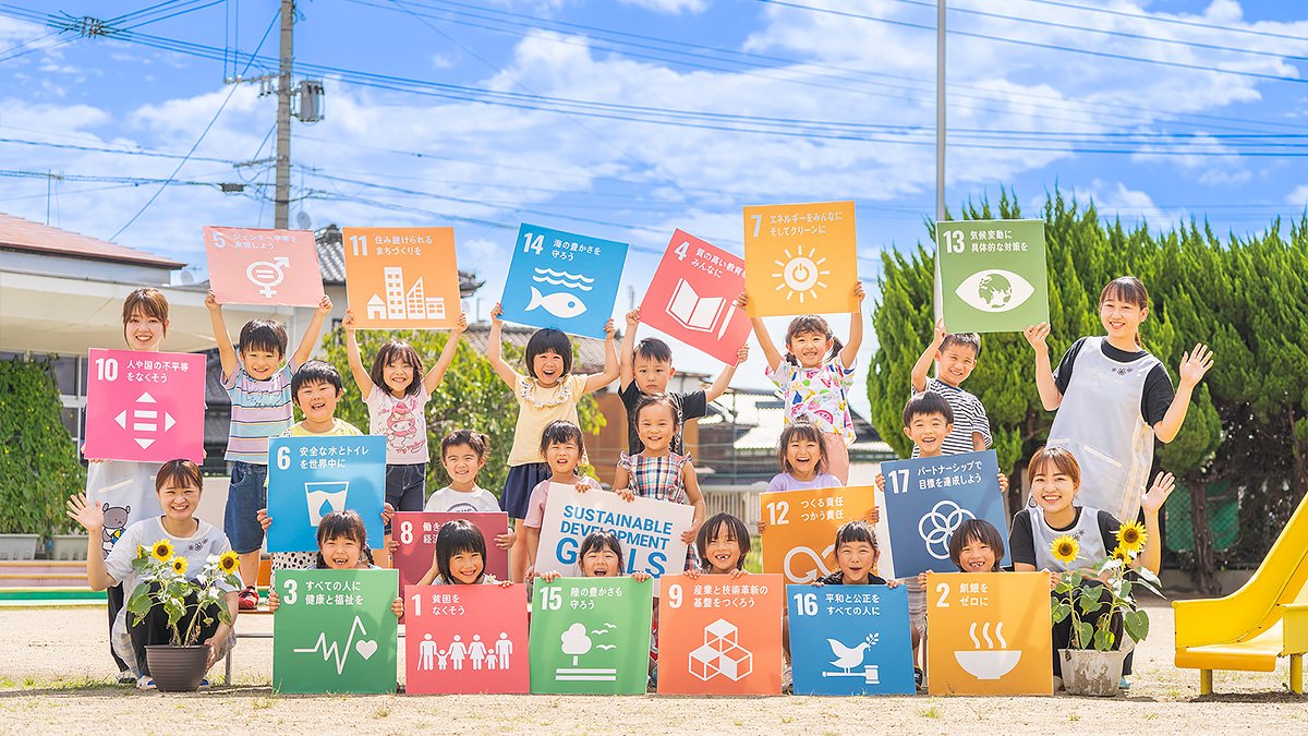子どもたちとSDGs