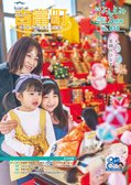広報よしとみ 3月号