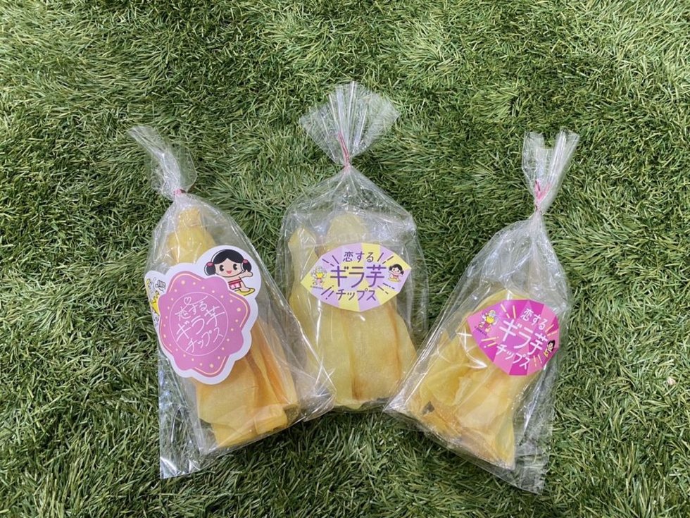 『恋するギラ芋チップス』完成しました! こ