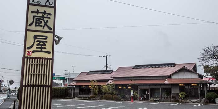 吉富町グルメマップ　麺処くらや