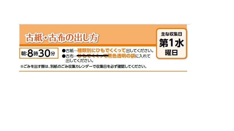 訂正箇所