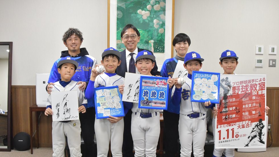 吉富少年野球クラブから寄せ書きが届けられました